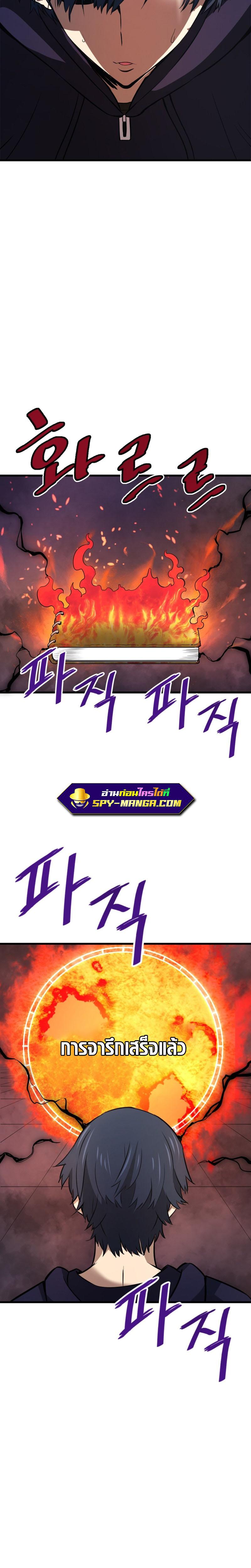 Han Dae Sung That Returned From Hell ตอนที่ 13 หน้า 8