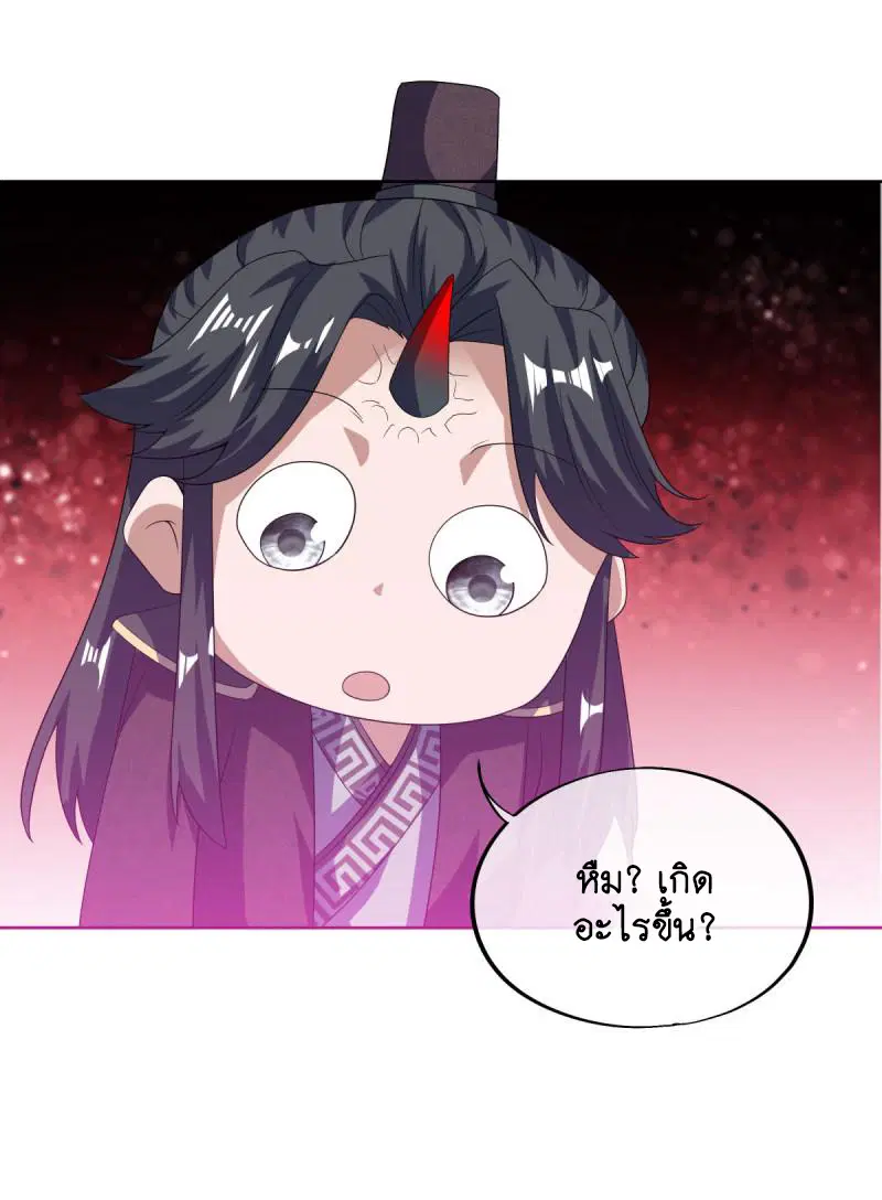 Peerless Battle Spirit ตอนที่ 667 หน้า 20