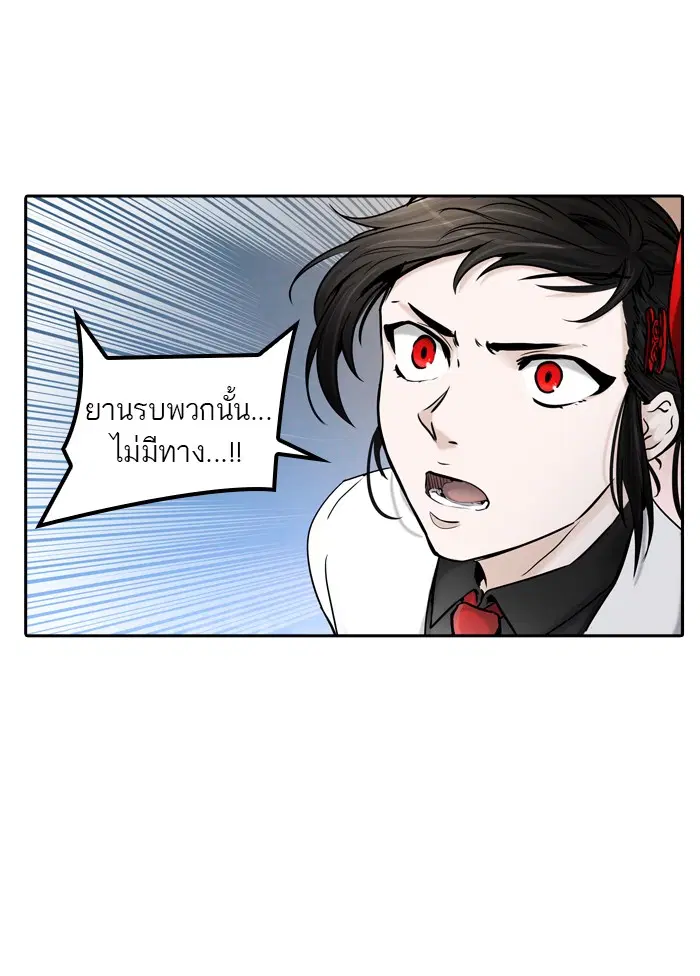 Tower of God ตอนที่ 406 หน้า 33
