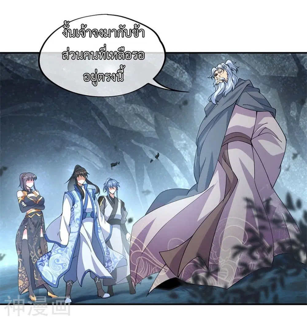 Peerless Battle Spirit ตอนที่ 72 หน้า 11