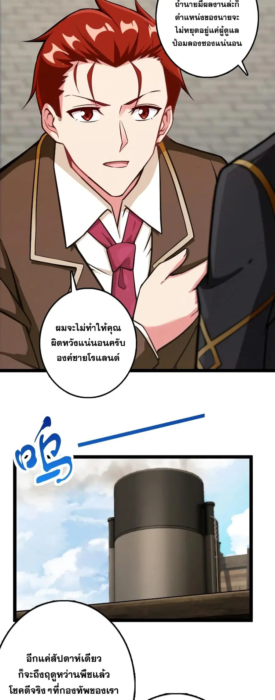 Release That Witch ตอนที่ 292 หน้า 17