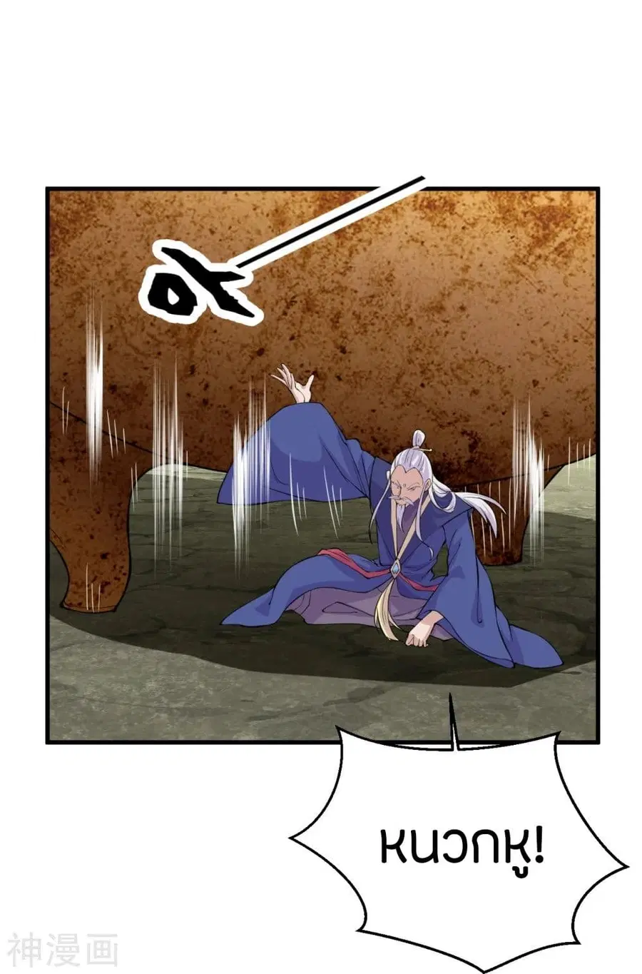 Banished Disciple’s Counterattack ราชาอมตะผู้ถูกขับไล่ ตอนที่ 220 หน้า 23