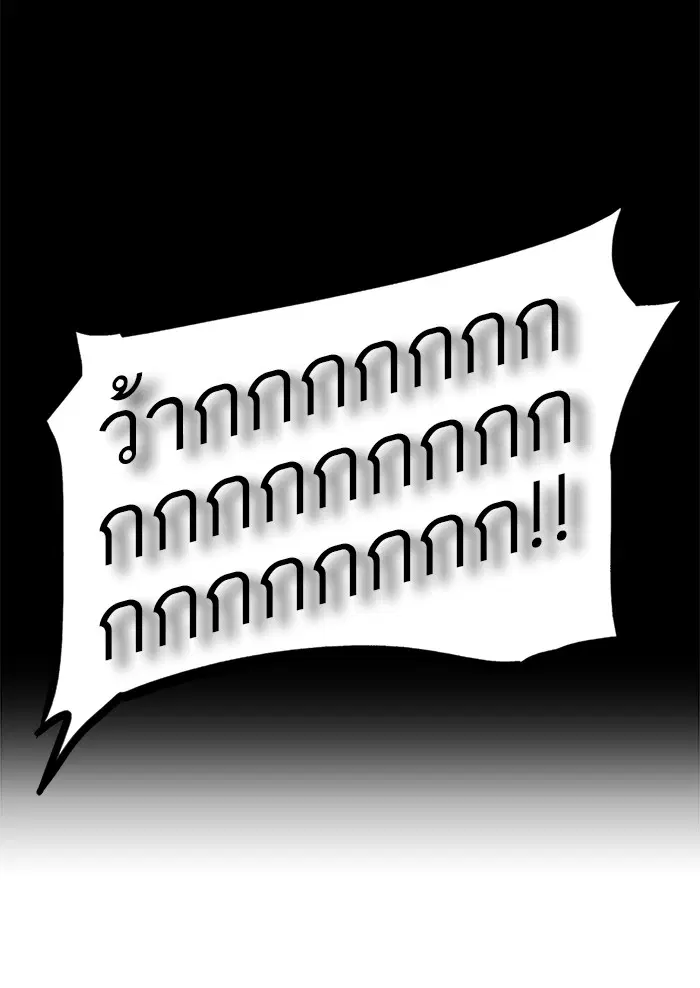 Tower of God ตอนที่ 133 หน้า 6