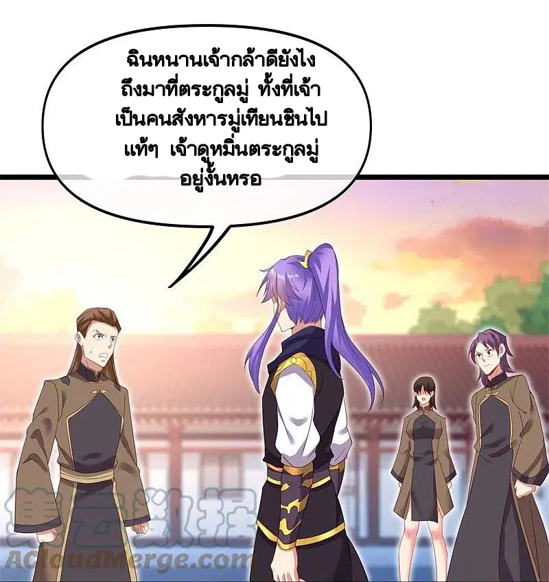 Peerless Battle Spirit ตอนที่ 381 หน้า 39