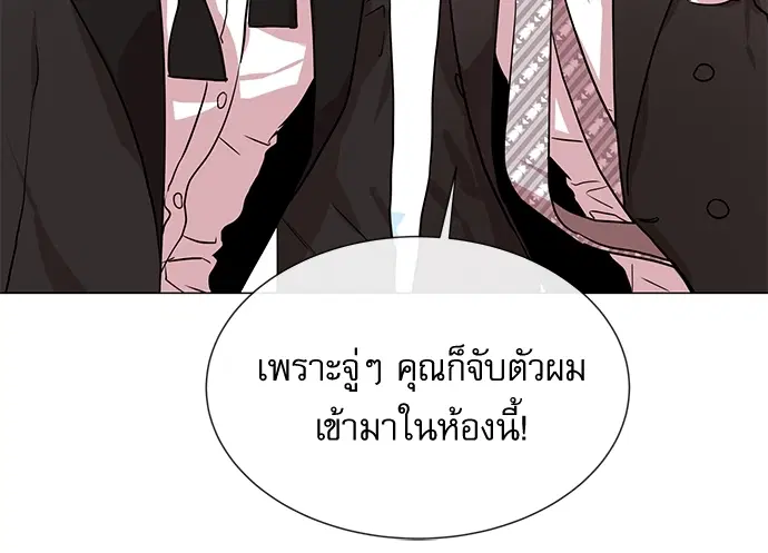 Red Candy – ปฏิบัติการชิงหัวใจ ตอนที่ 80 หน้า 12