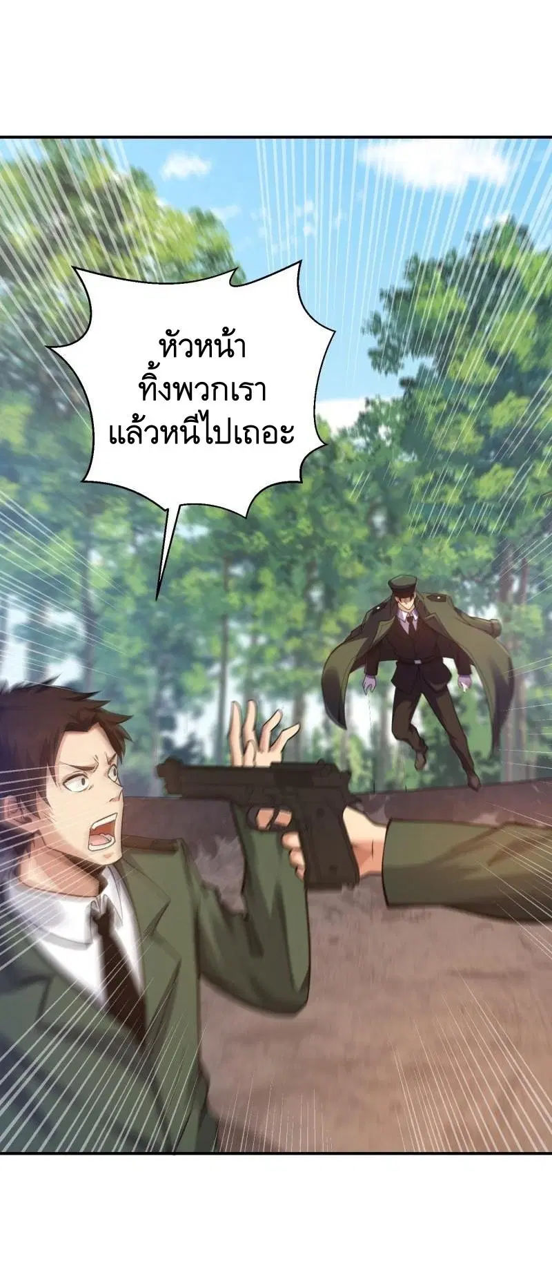 The First Order ตอนที่ 397 หน้า 49