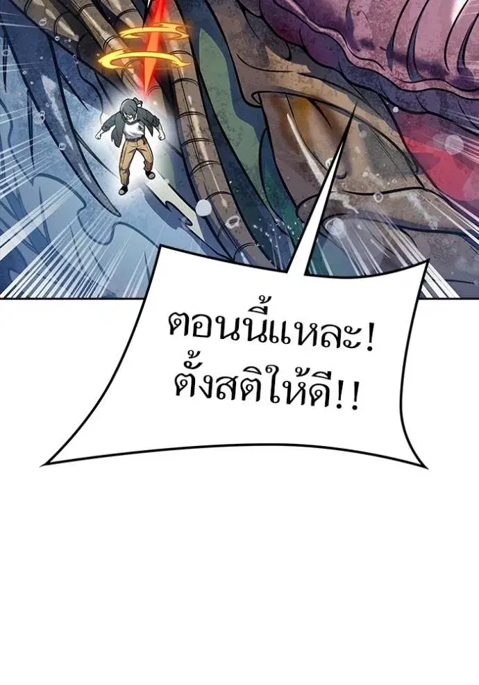 Tower of God ตอนที่ 636 หน้า 424