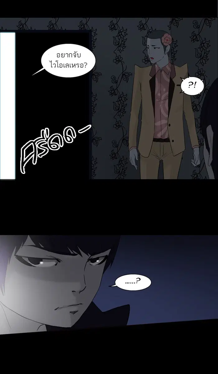 Tower of God ตอนที่ 95 หน้า 35