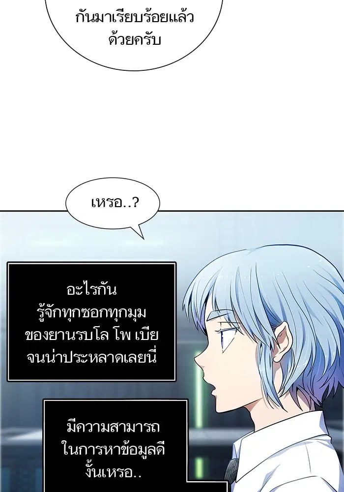 Tower of God ตอนที่ 564 หน้า 26