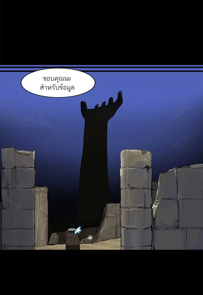 Tower of God ตอนที่ 124 หน้า 22