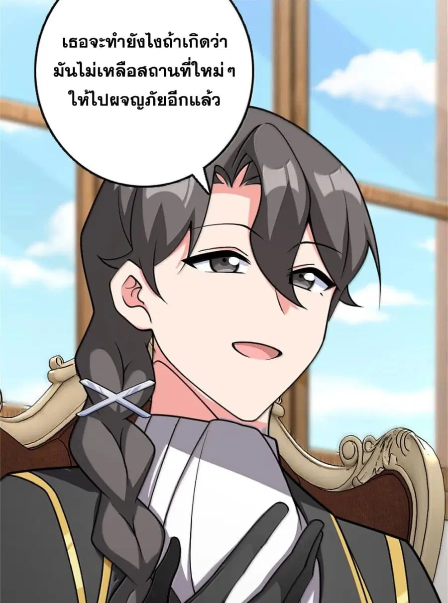 Release That Witch ตอนที่ 603 หน้า 29