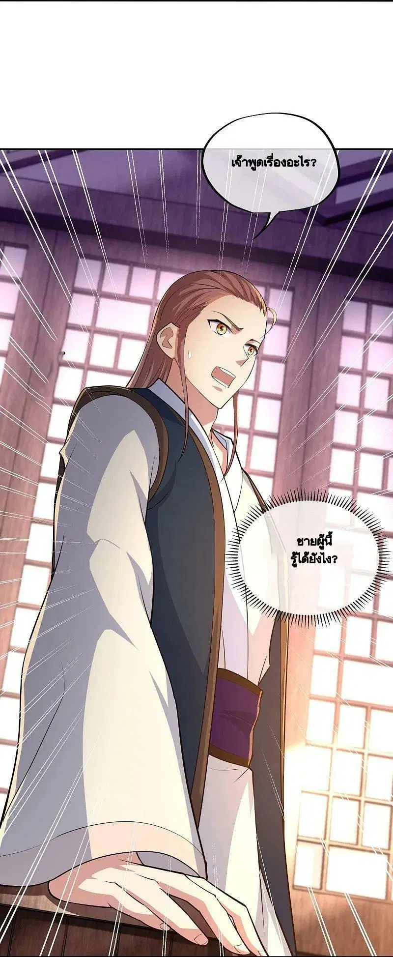 Peerless Battle Spirit ตอนที่ 444 หน้า 8