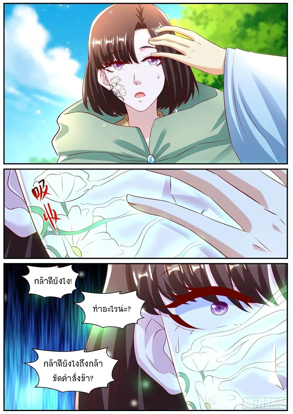 Rebirth Of The Urban Immortal Cultivator ตอนที่ 981 หน้า 9