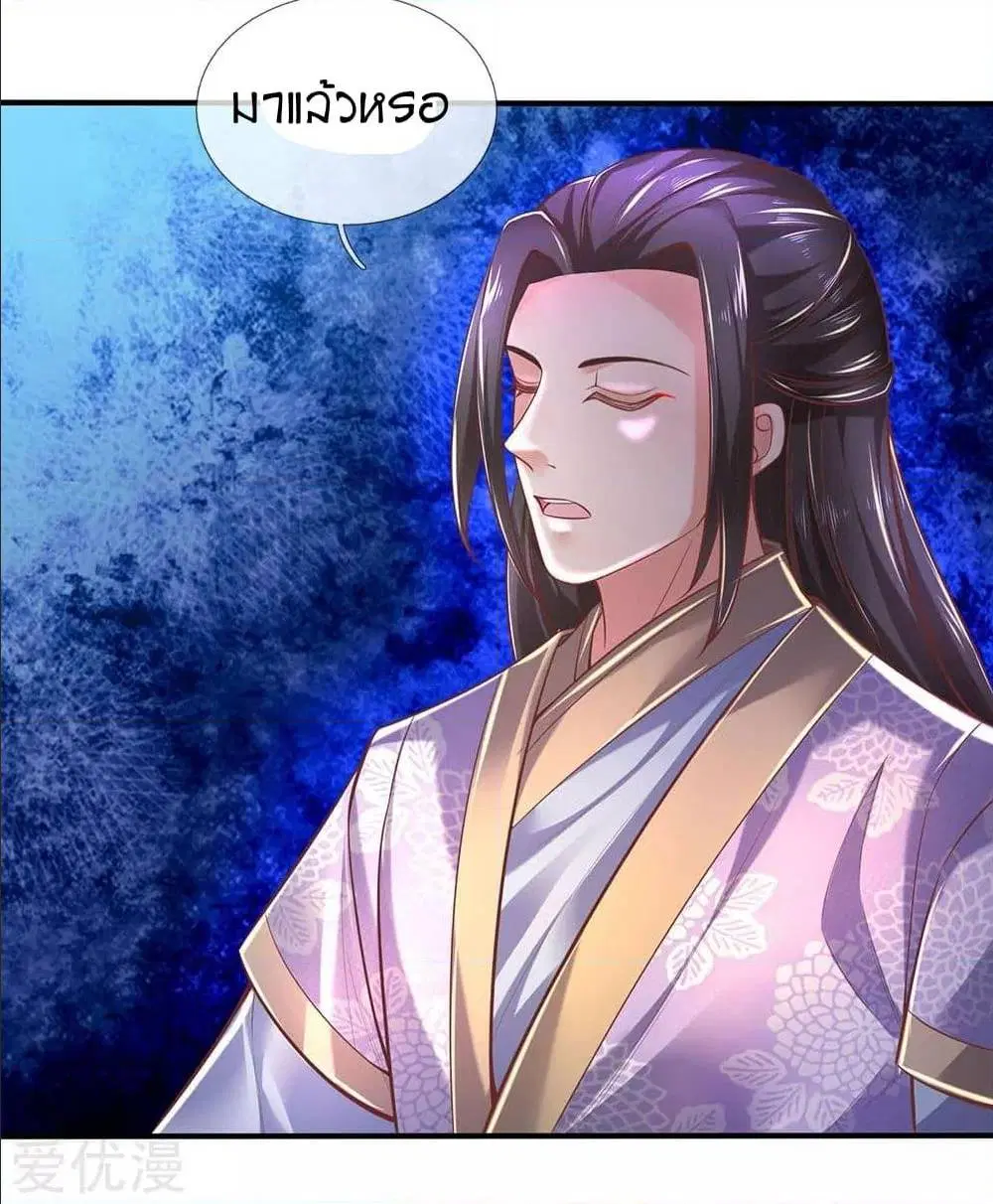 Sky Sword God ตอนที่ 298 หน้า 5