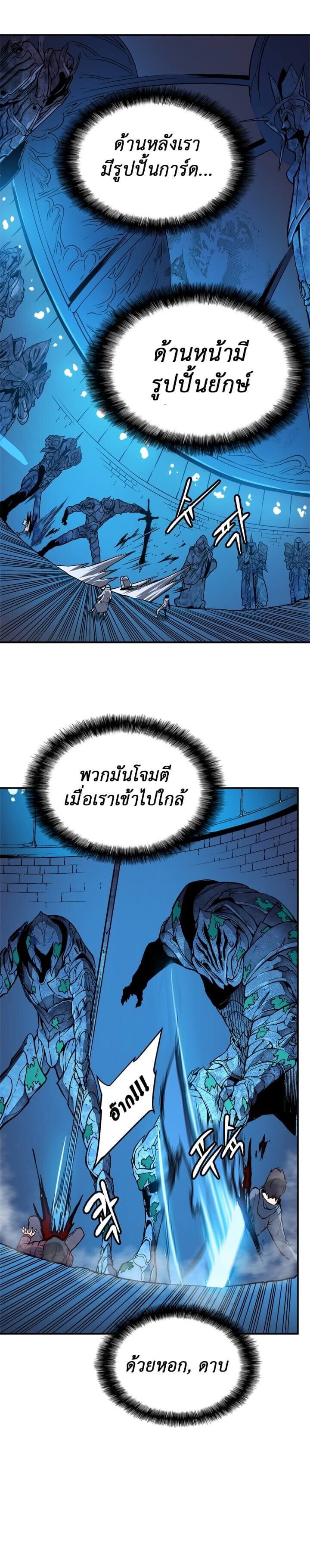 Solo Leveling โซโล่เลเวลลิ่ง ตอนที่ 7 หน้า 8