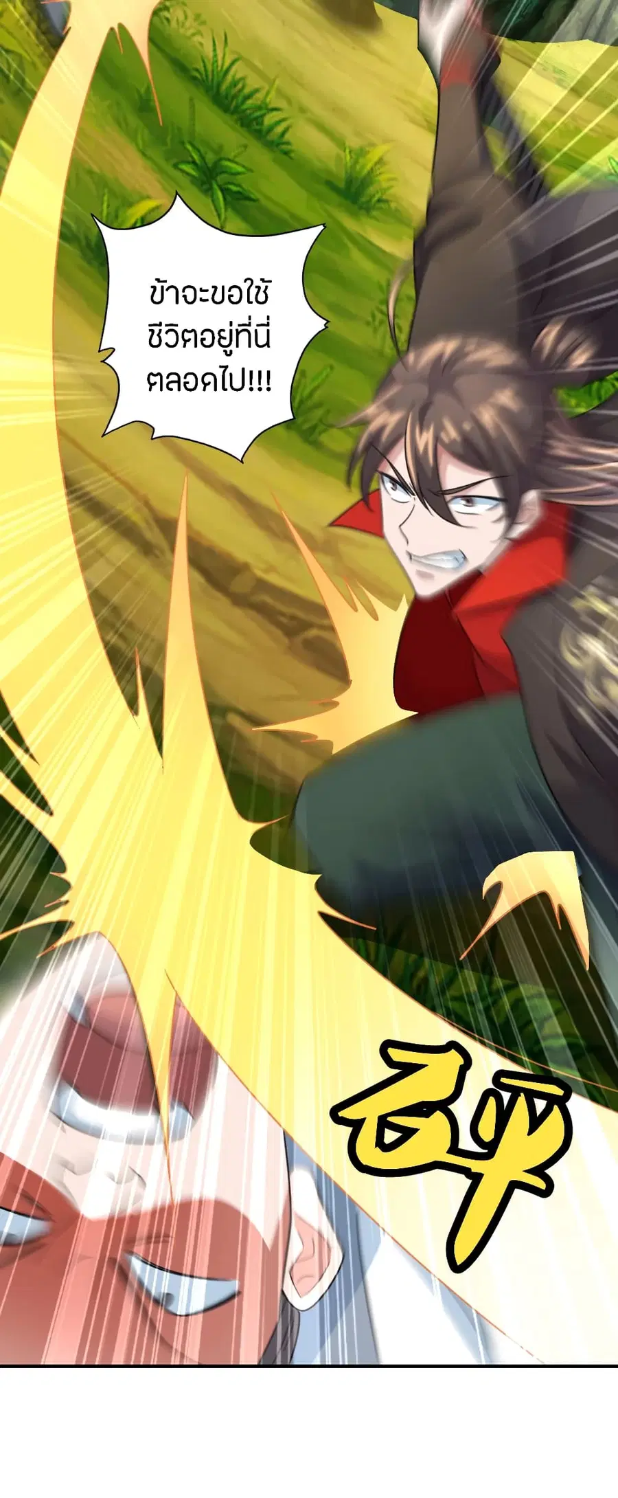 Banished Disciple’s Counterattack ราชาอมตะผู้ถูกขับไล่ ตอนที่ 136 หน้า 5