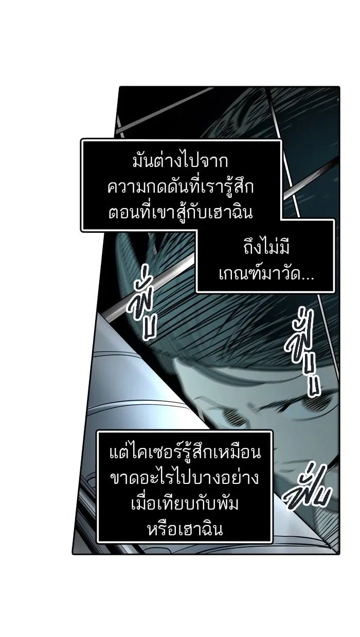 Tower of God ตอนที่ 298 หน้า 60