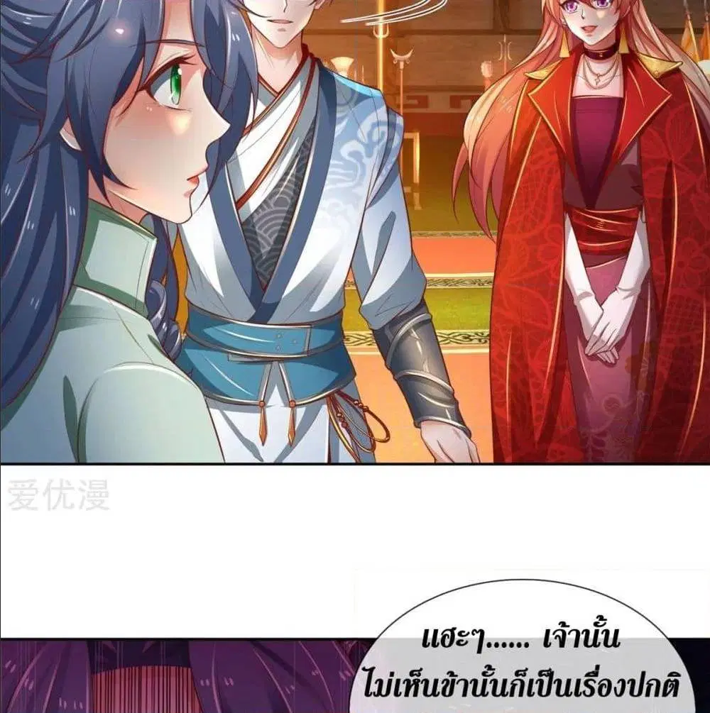 Sky Sword God ตอนที่ 325 หน้า 36