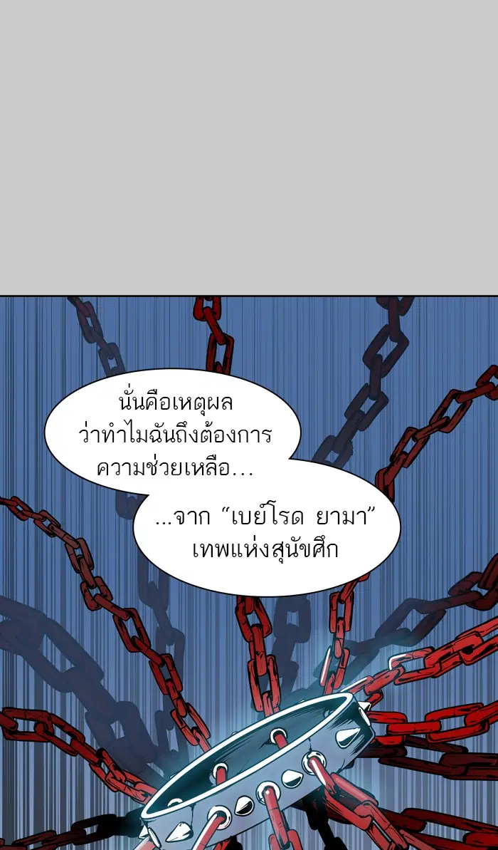 Tower of God ตอนที่ 418 หน้า 51