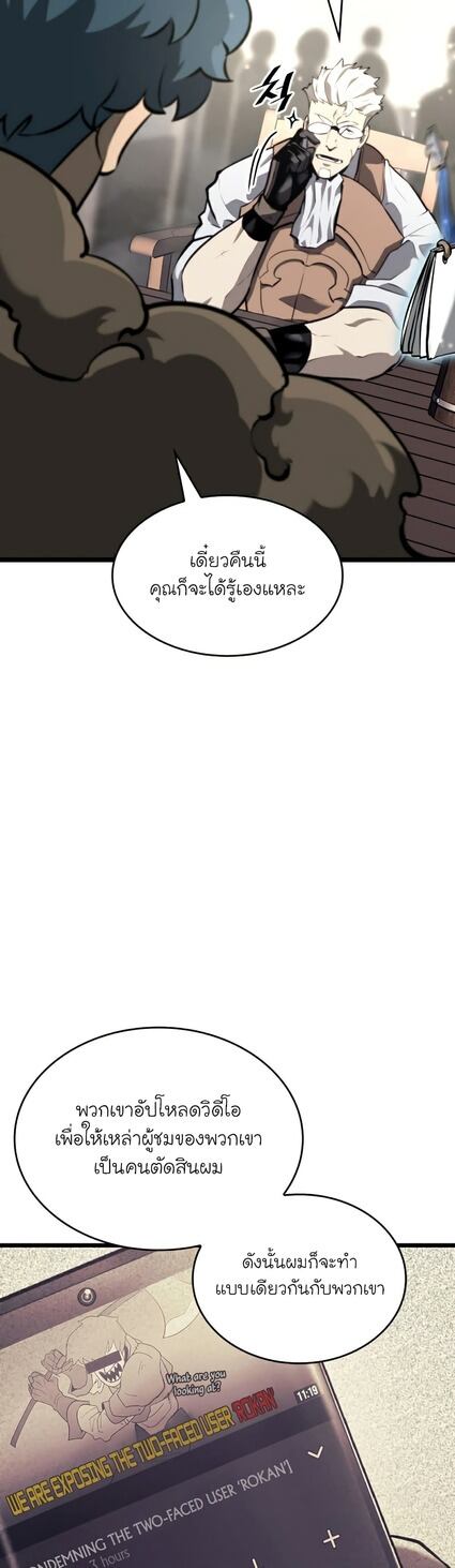 Return of the SSS-Class Ranker ตอนที่ 36 หน้า 15