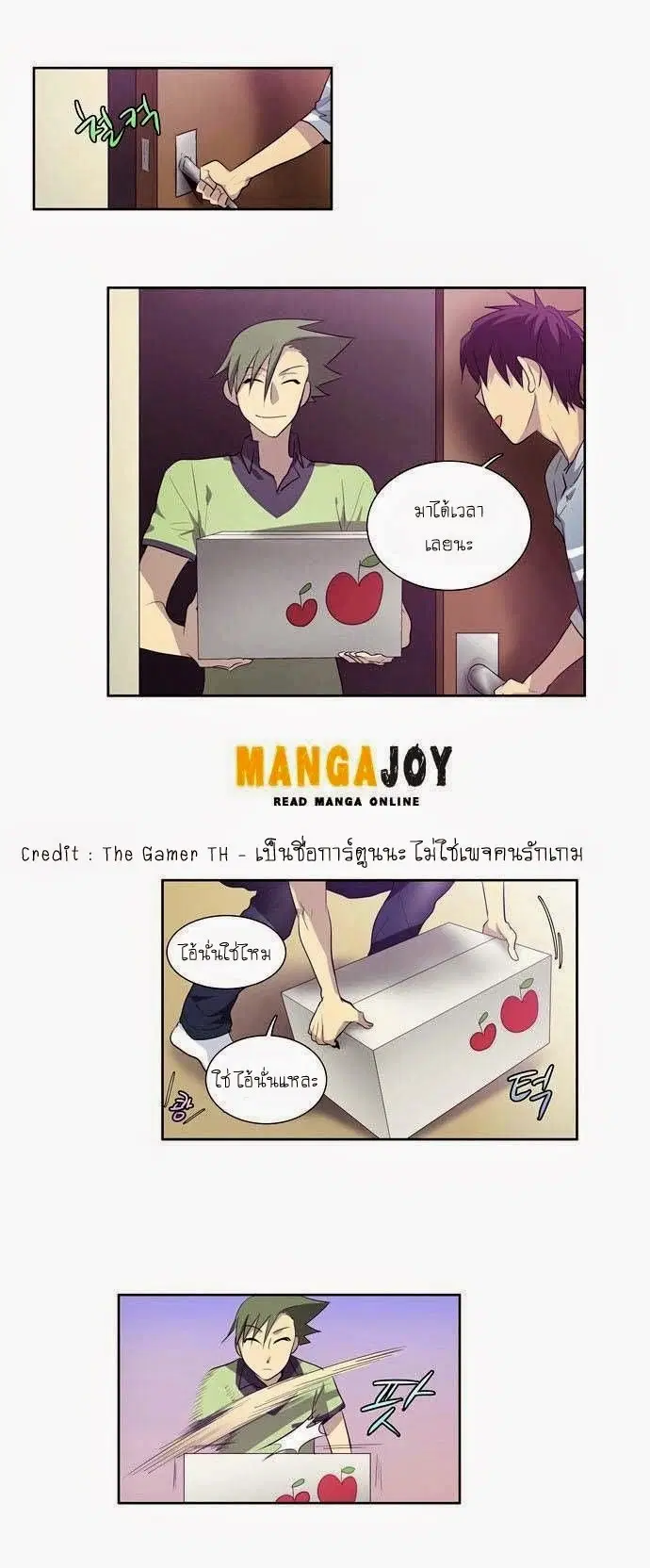 The Gamer ตอนที่ 53 หน้า 5