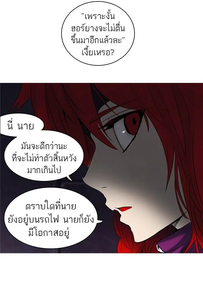 Tower of God ตอนที่ 277 หน้า 40
