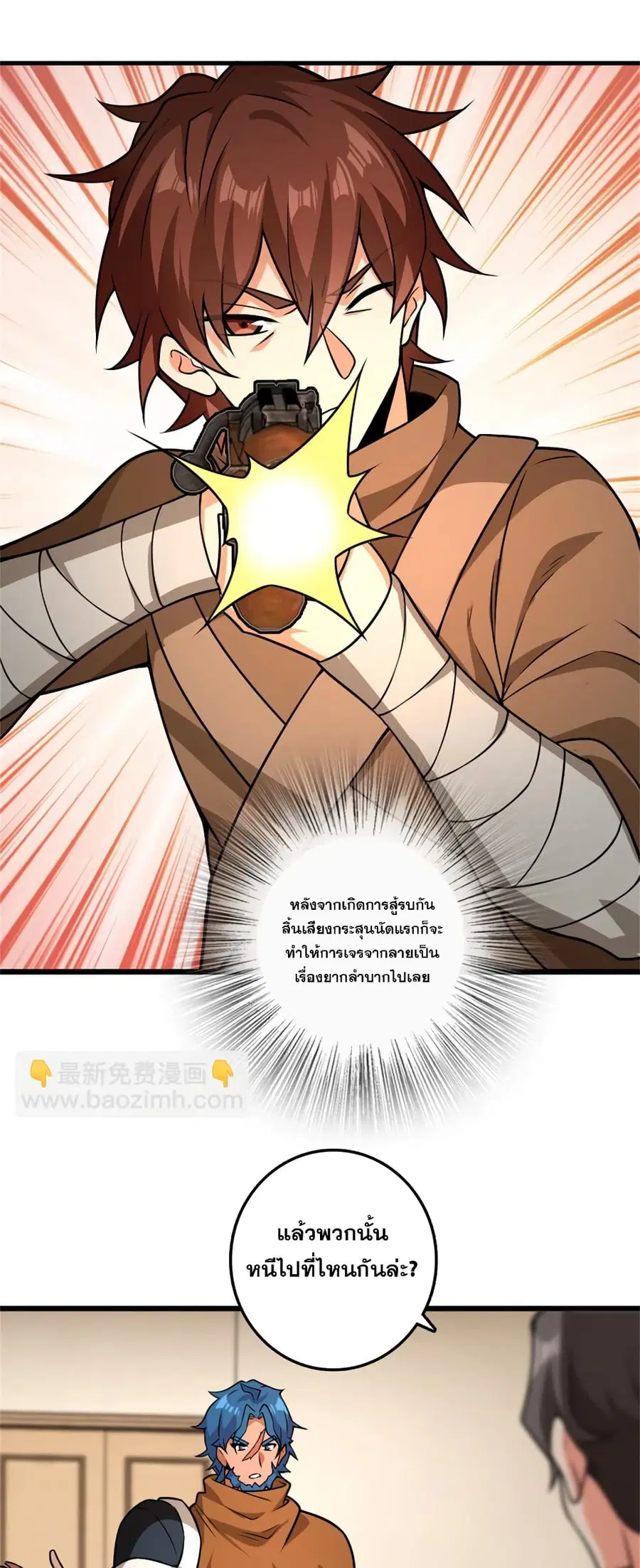 Release That Witch ตอนที่ 556 หน้า 28