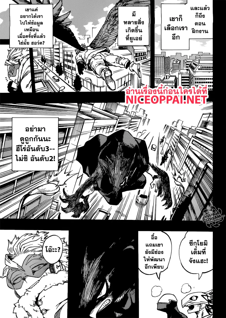 Boku no Hero Academia (My Hero Academia) ตอนที่ 199 หน้า 3