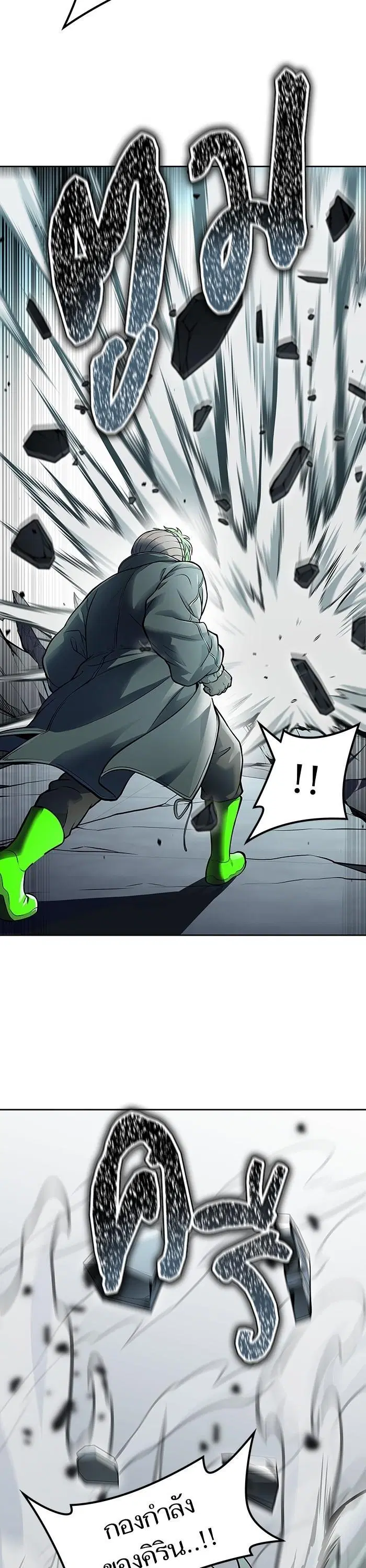 Tower of God ตอนที่ 592 หน้า 39