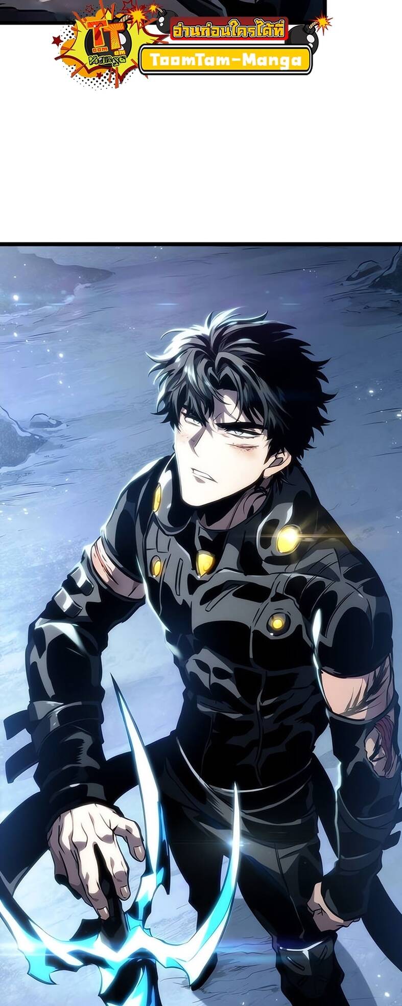 The World After the end โลกหลังการล่มสลาย ตอนที่ 120 หน้า 83