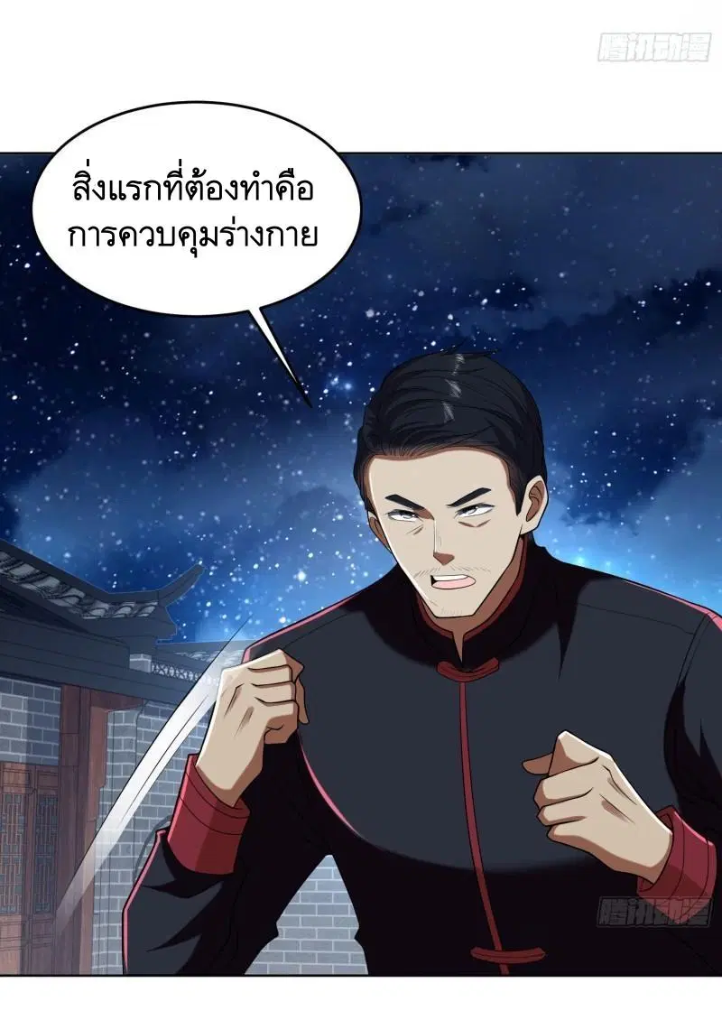 The First Order ตอนที่ 152 หน้า 24