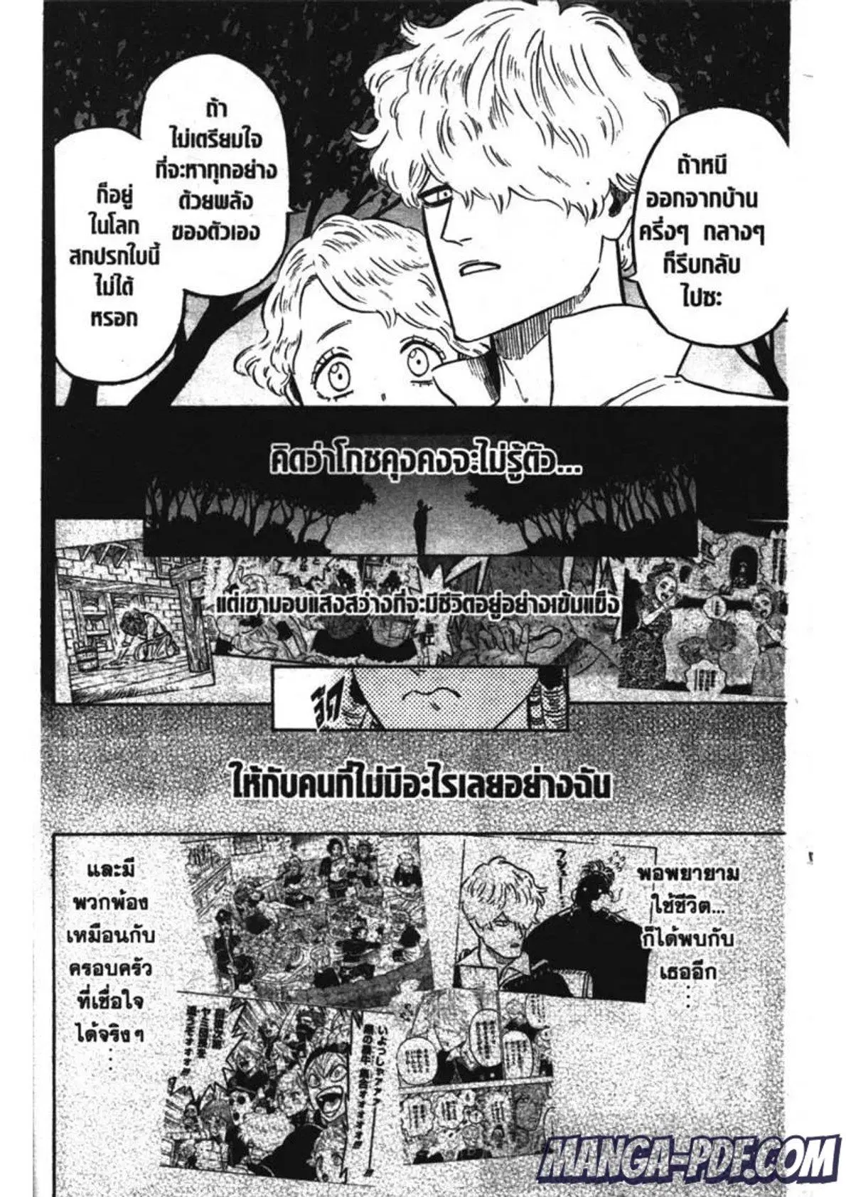 Black Clover ตอนที่ 244 หน้า 10