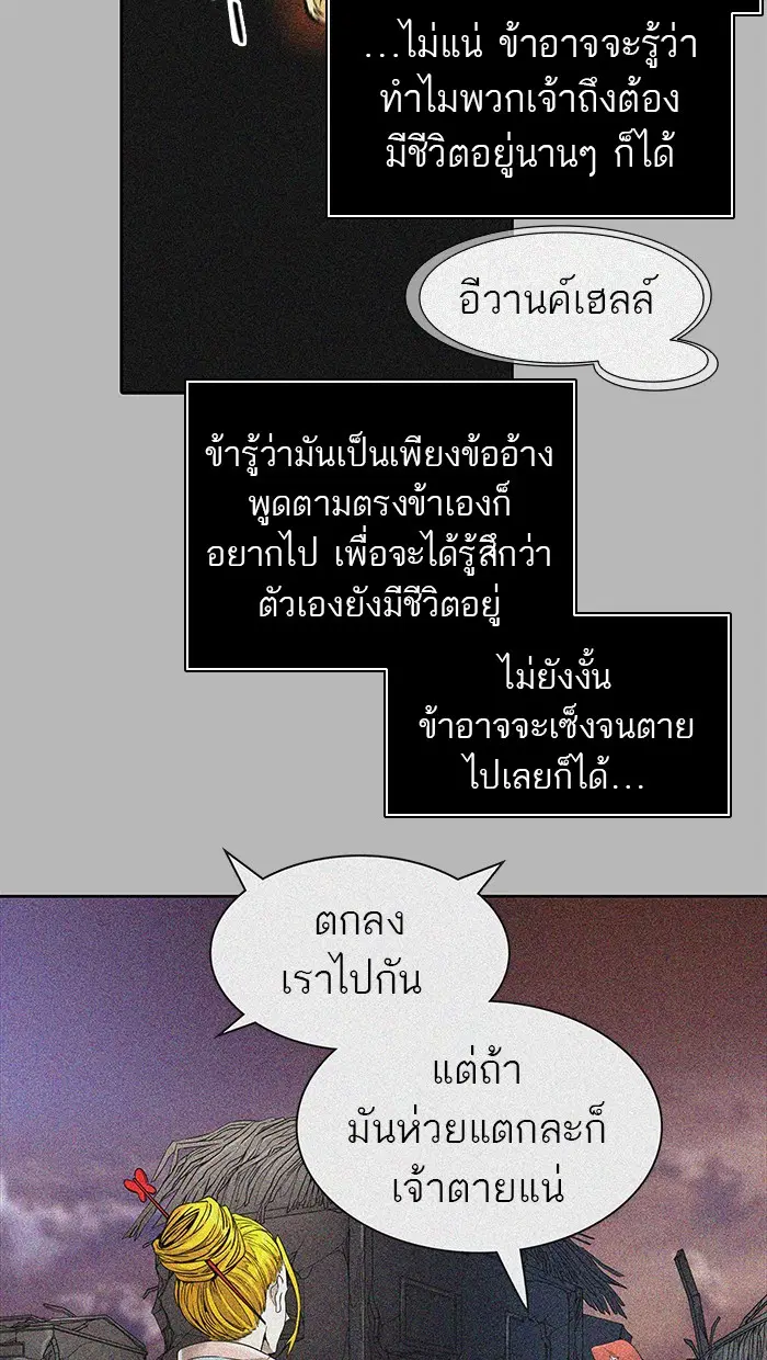 Tower of God ตอนที่ 473 หน้า 57