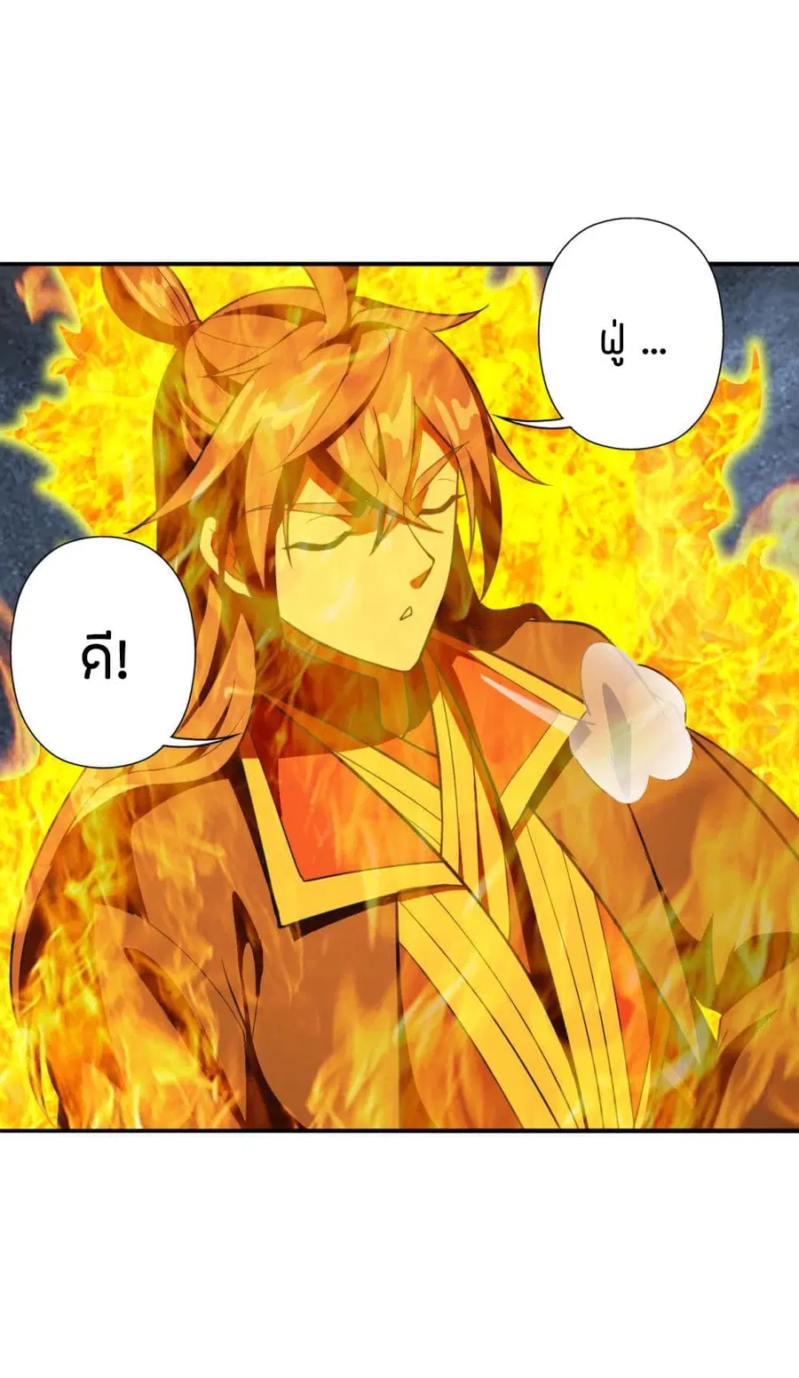 Banished Disciple’s Counterattack ราชาอมตะผู้ถูกขับไล่ ตอนที่ 195 หน้า 12