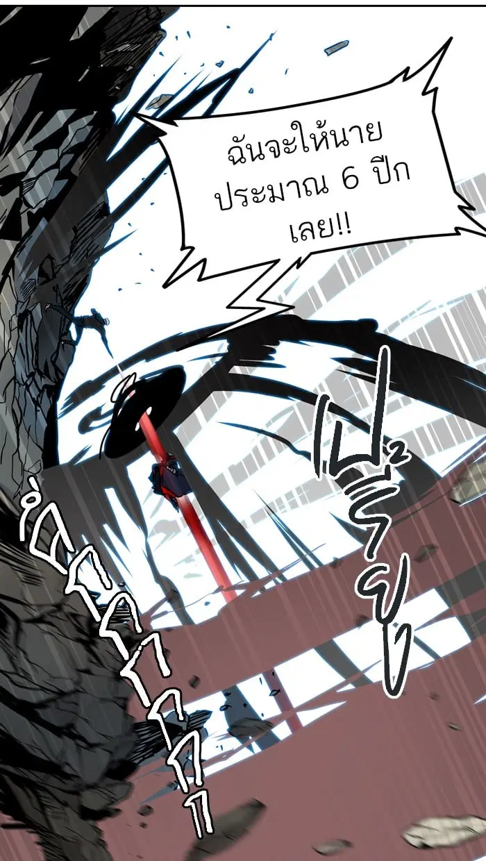 Tower of God ตอนที่ 326 หน้า 41