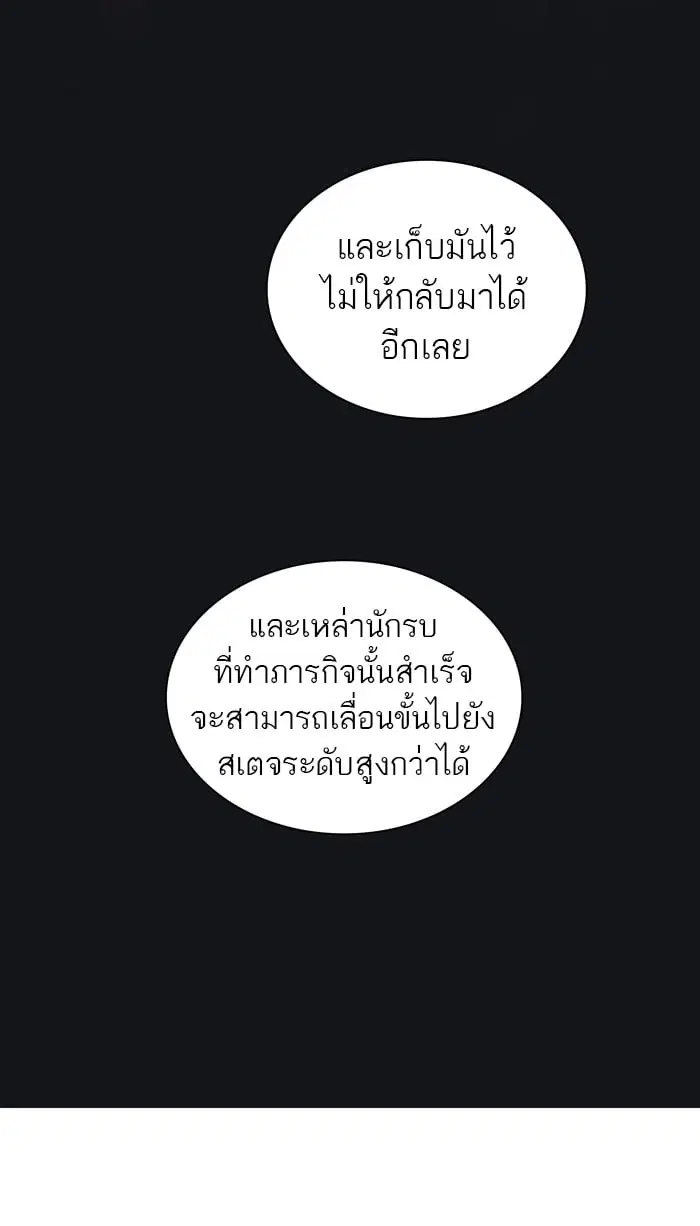 Tower of God ตอนที่ 346 หน้า 44