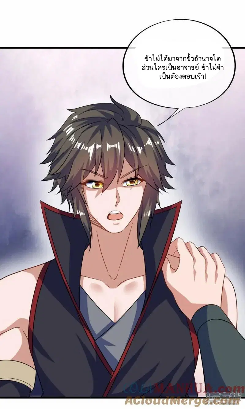 Peerless Battle Spirit ตอนที่ 617 หน้า 22