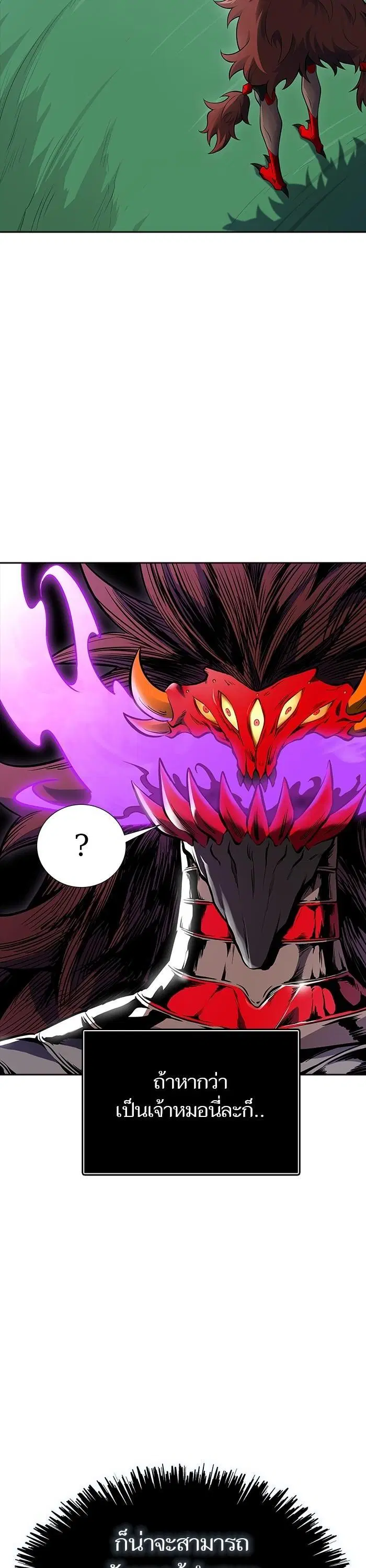Tower of God ตอนที่ 608 หน้า 68