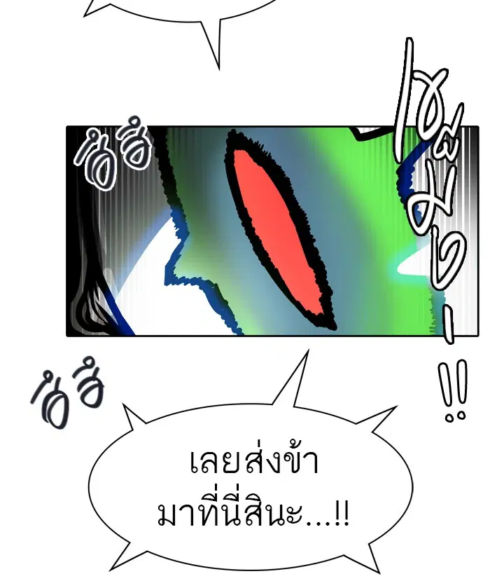 Tower of God ตอนที่ 453 หน้า 131