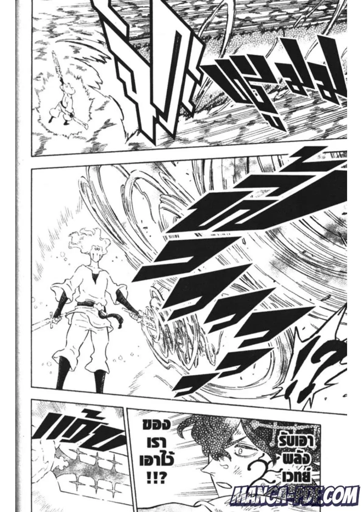 Black Clover ตอนที่ 156 หน้า 12