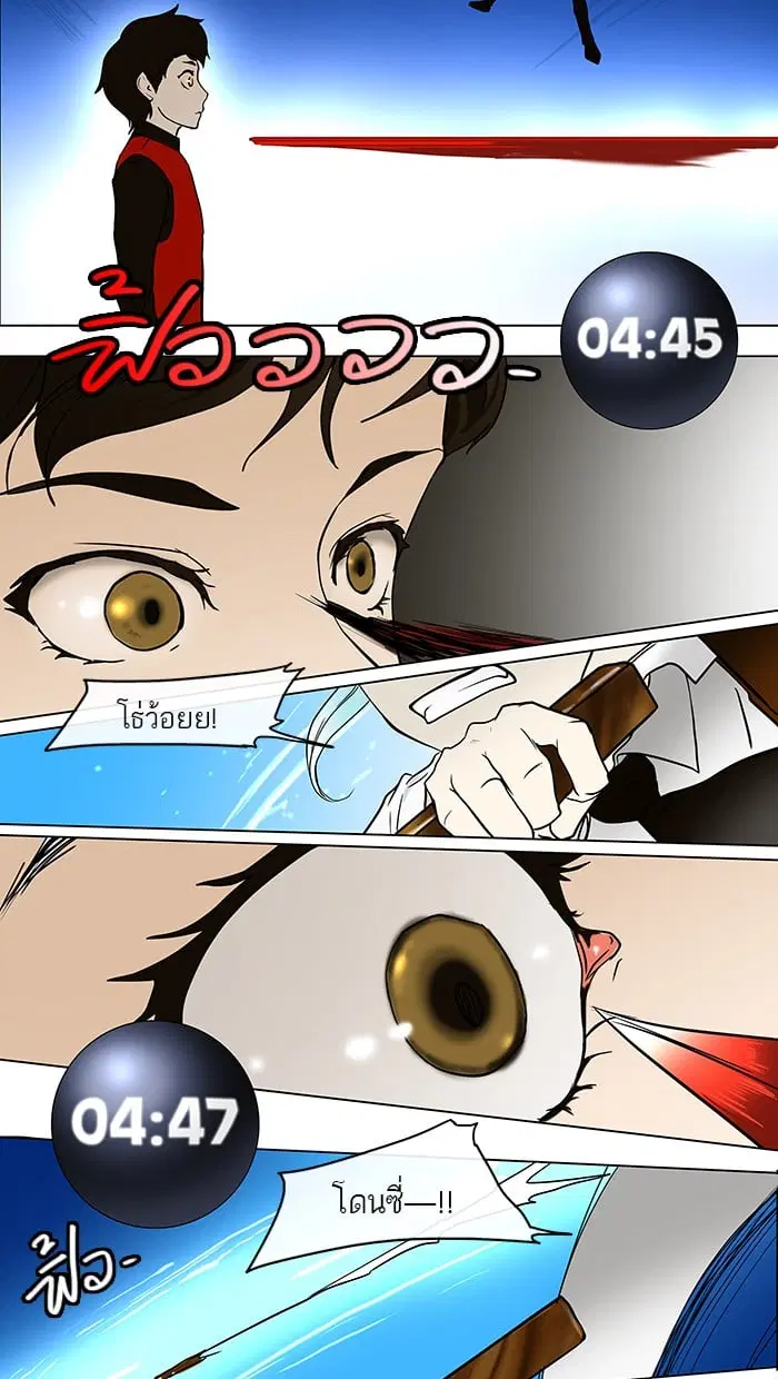 Tower of God ตอนที่ 9 หน้า 64