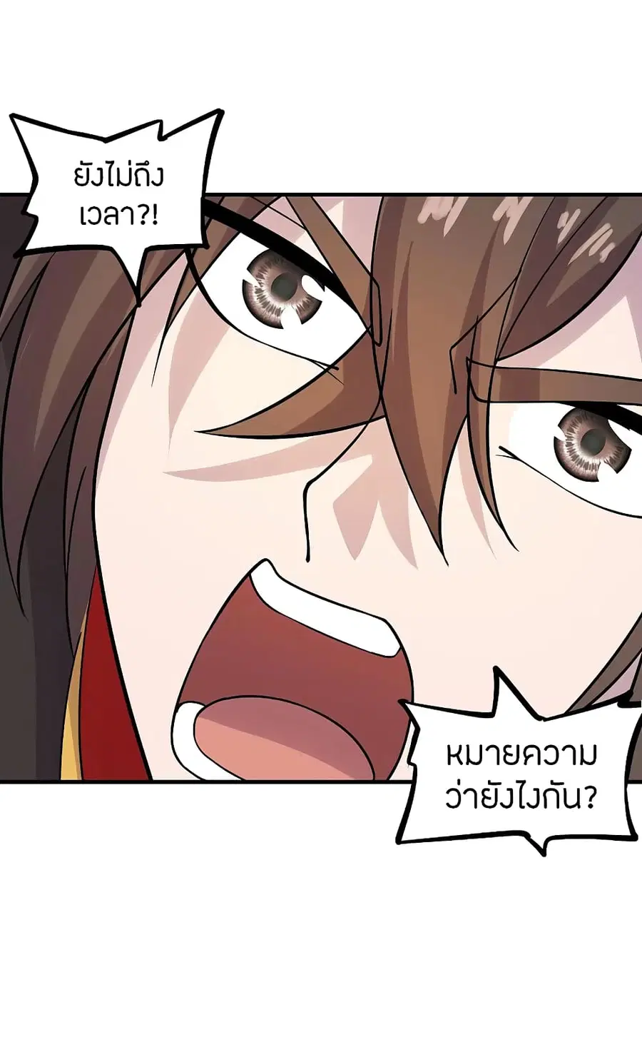 Banished Disciple’s Counterattack ราชาอมตะผู้ถูกขับไล่ ตอนที่ 184 หน้า 39