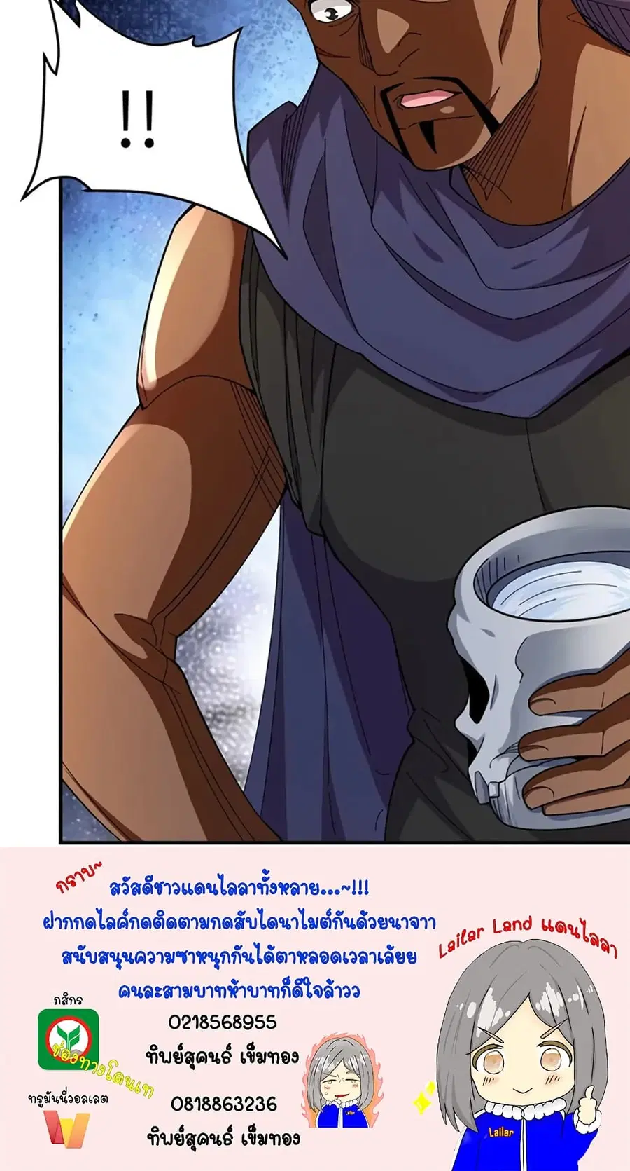 Release That Witch ตอนที่ 434 หน้า 35