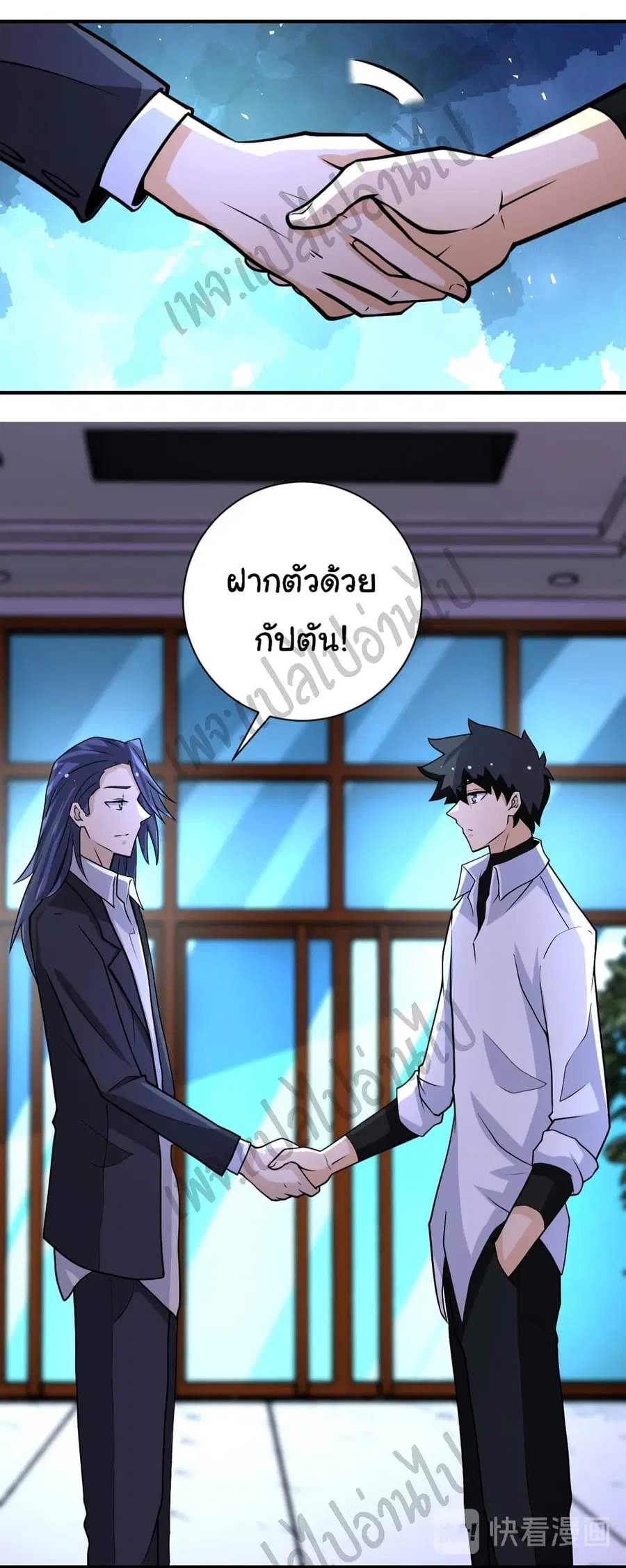 Apocalyptic Super System ตอนที่ 193 หน้า 12