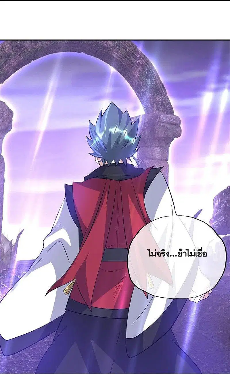 Peerless Battle Spirit ตอนที่ 361 หน้า 35