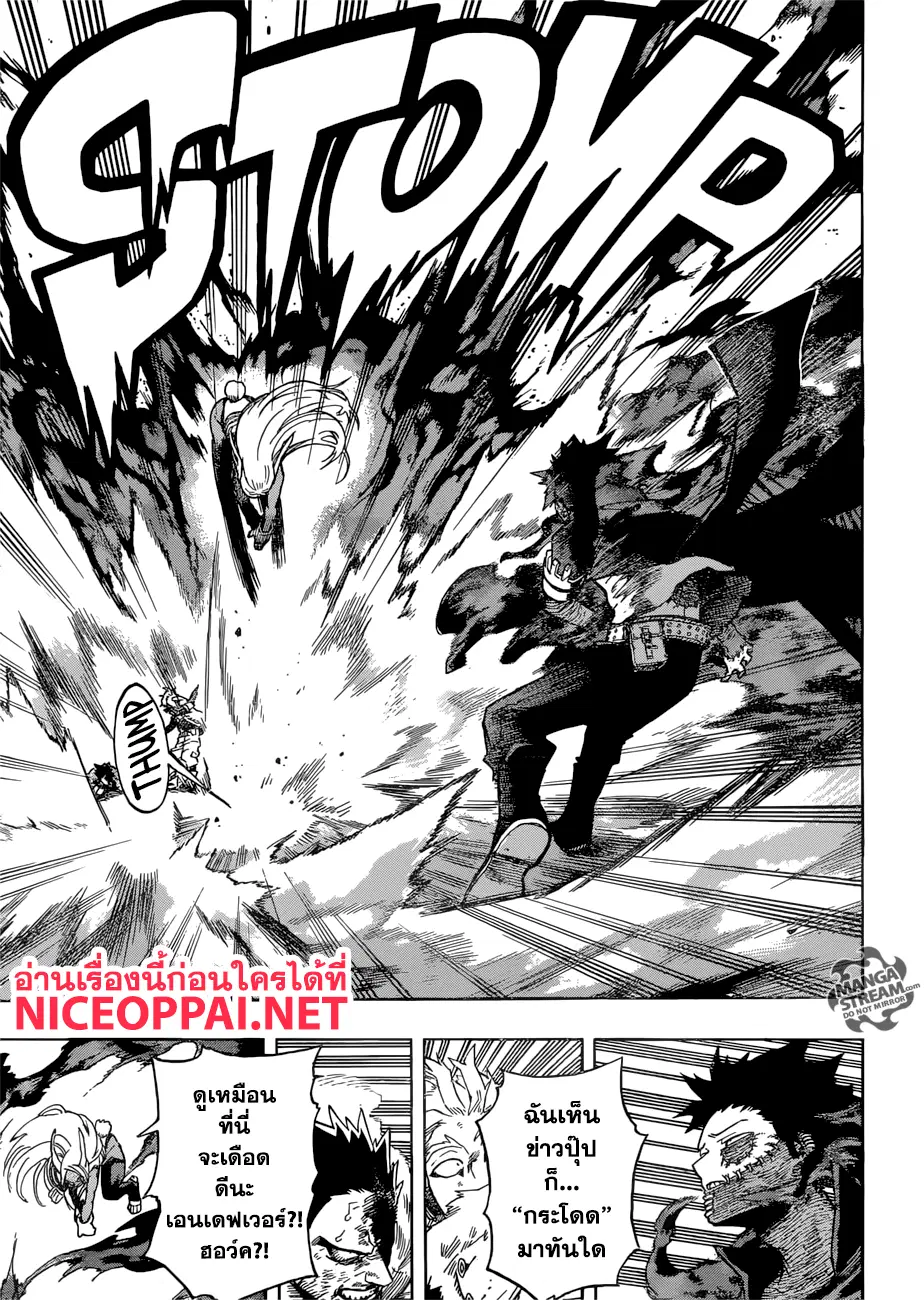 Boku no Hero Academia (My Hero Academia) ตอนที่ 191 หน้า 5