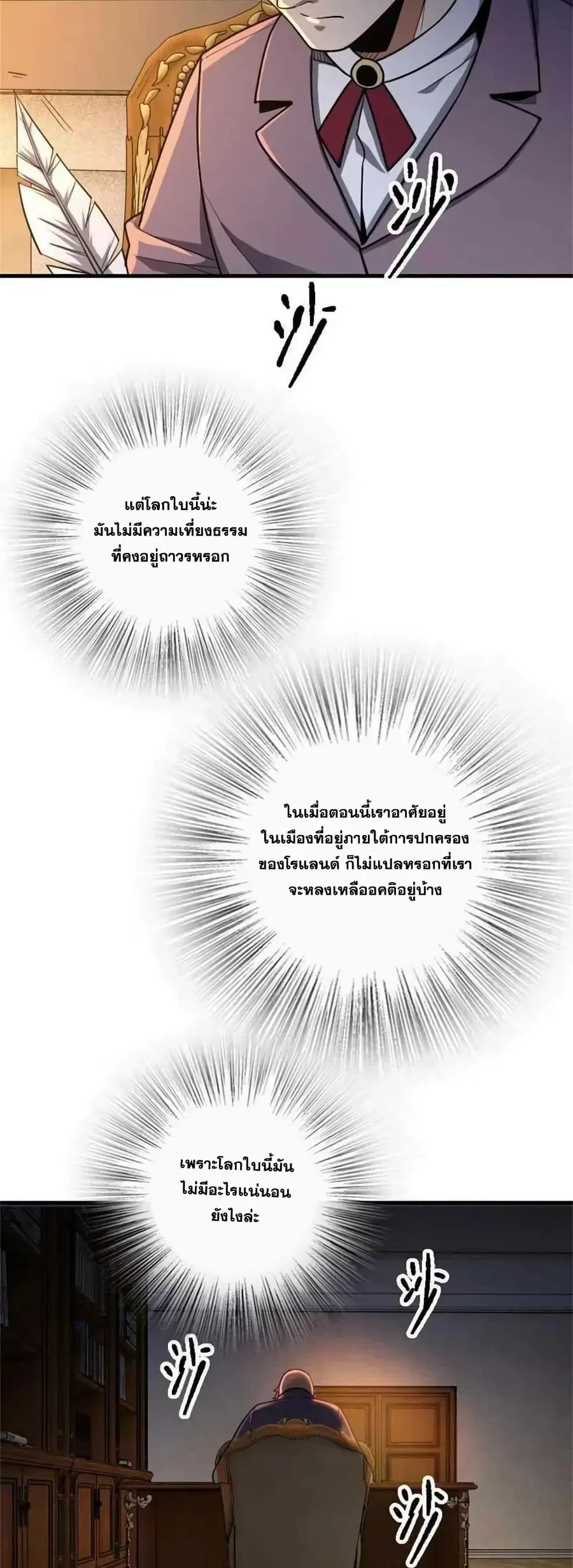 Release That Witch ตอนที่ 513 หน้า 32