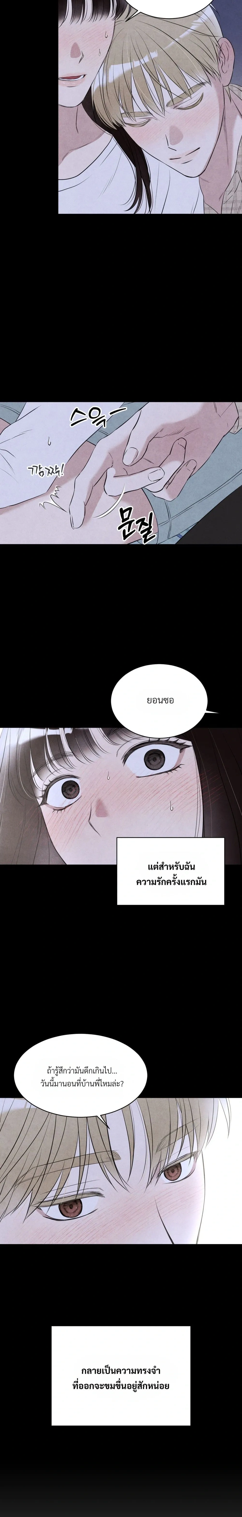 F.W.B – เอฟดับเบิลยูบี ตอนที่ 1 หน้า 2
