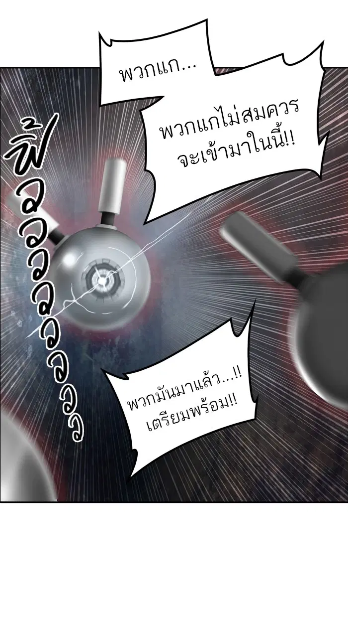 Tower of God ตอนที่ 382 หน้า 53