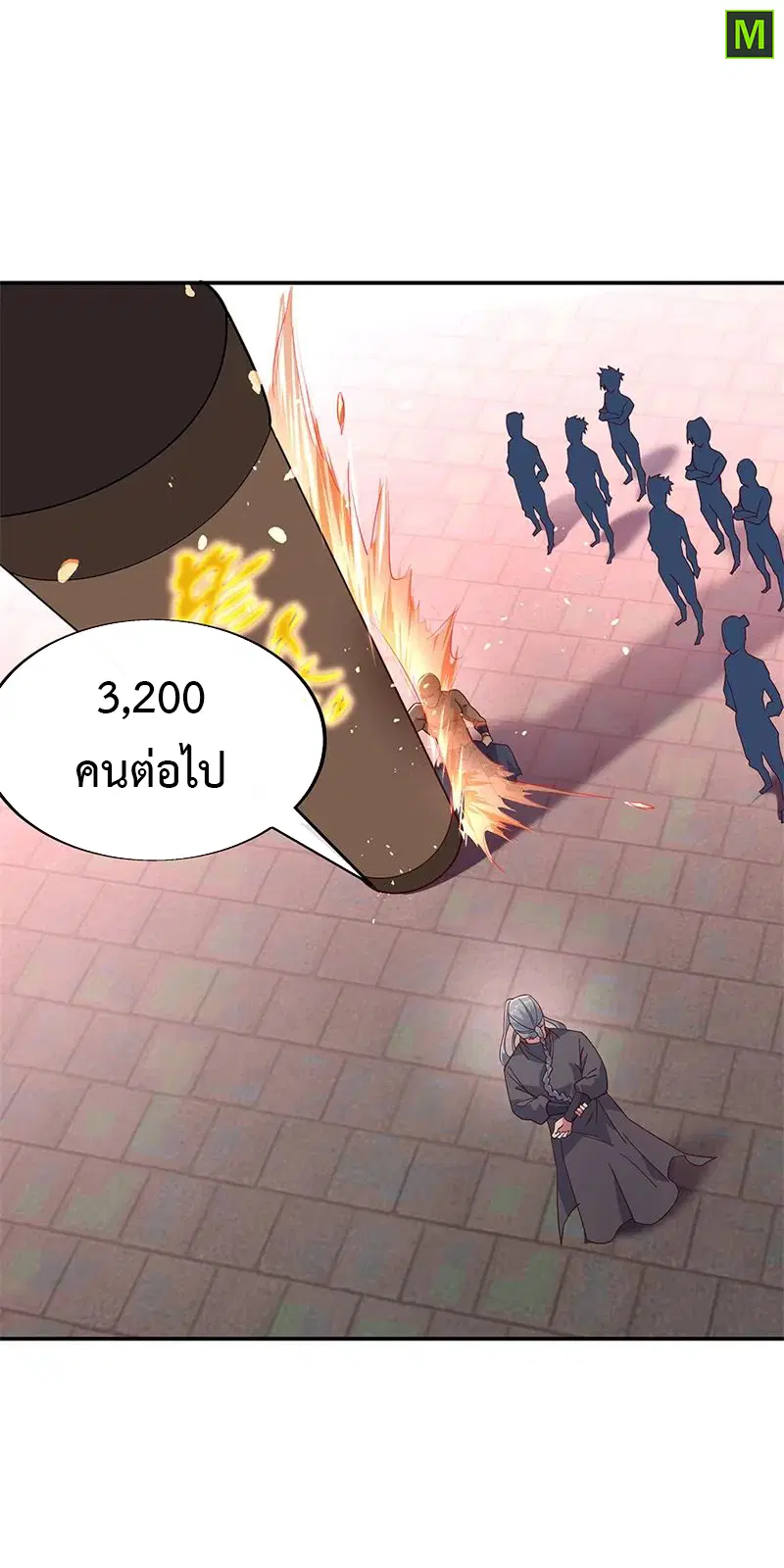 Peerless Battle Spirit ตอนที่ 153 หน้า 15